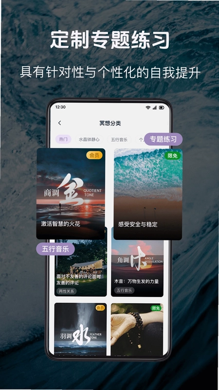 慈海冥想预览图