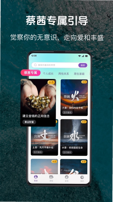 慈海冥想预览图