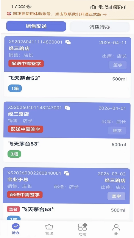 微步溯源x预览图