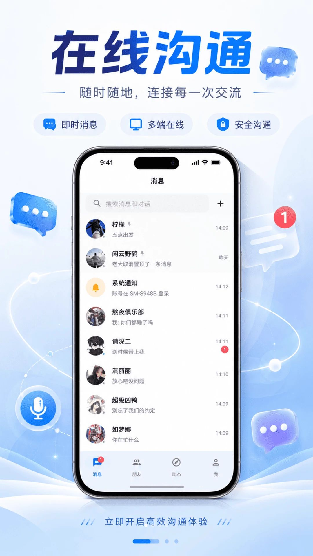 安联信预览图