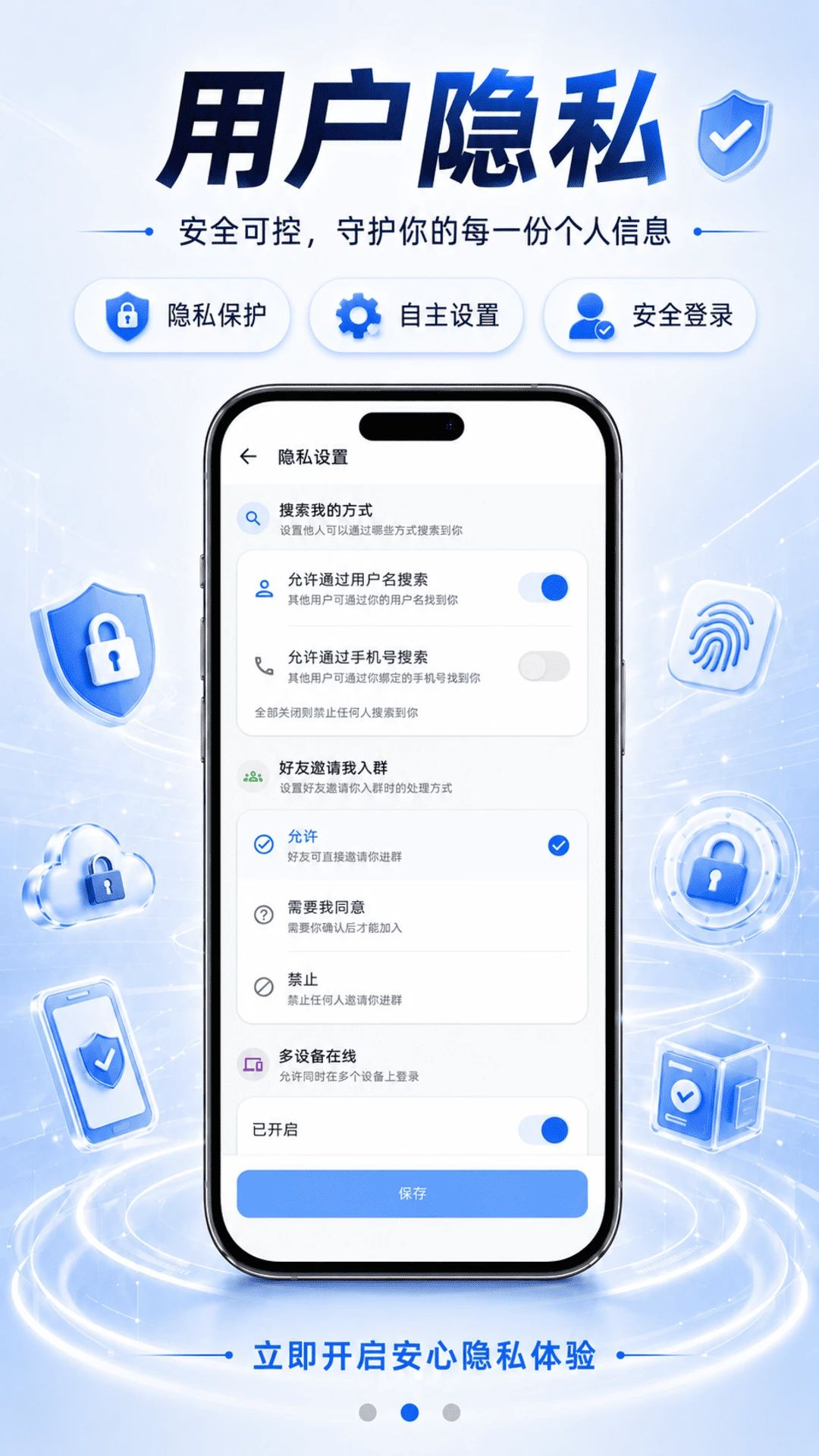安联信多人通话