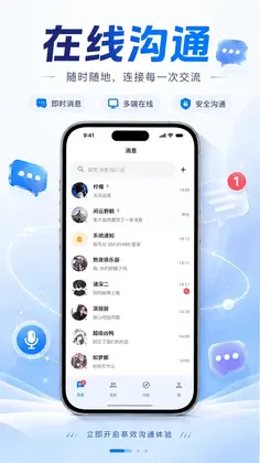 安联信预览图