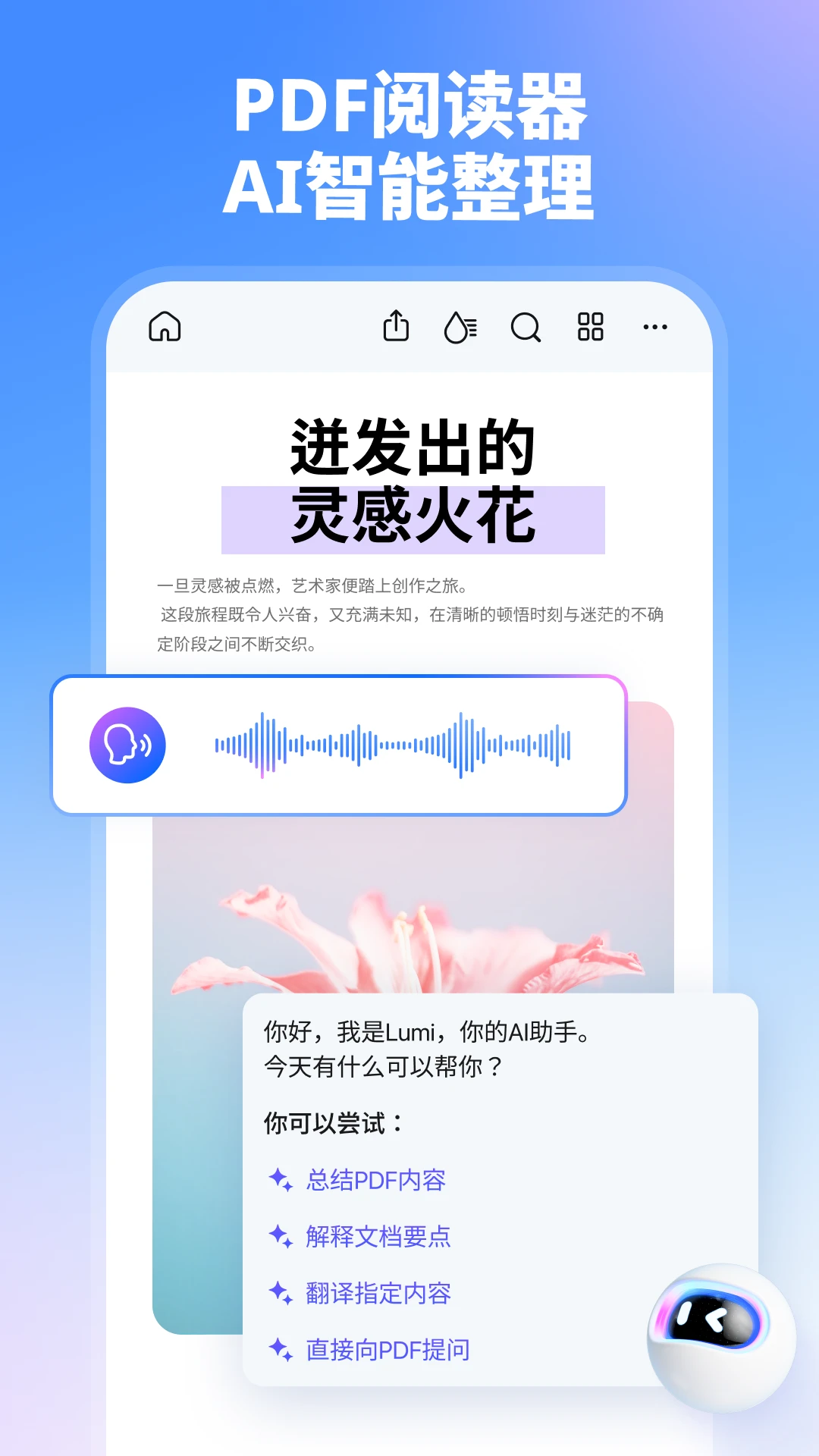 万兴PDF功能界面