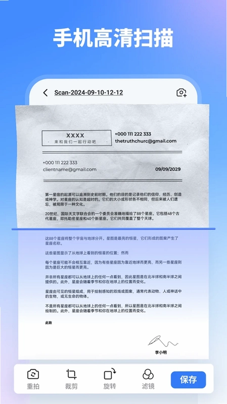 万兴PDF预览图