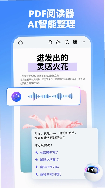 万兴PDF预览图