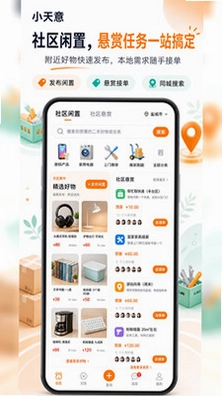 小天意预览图