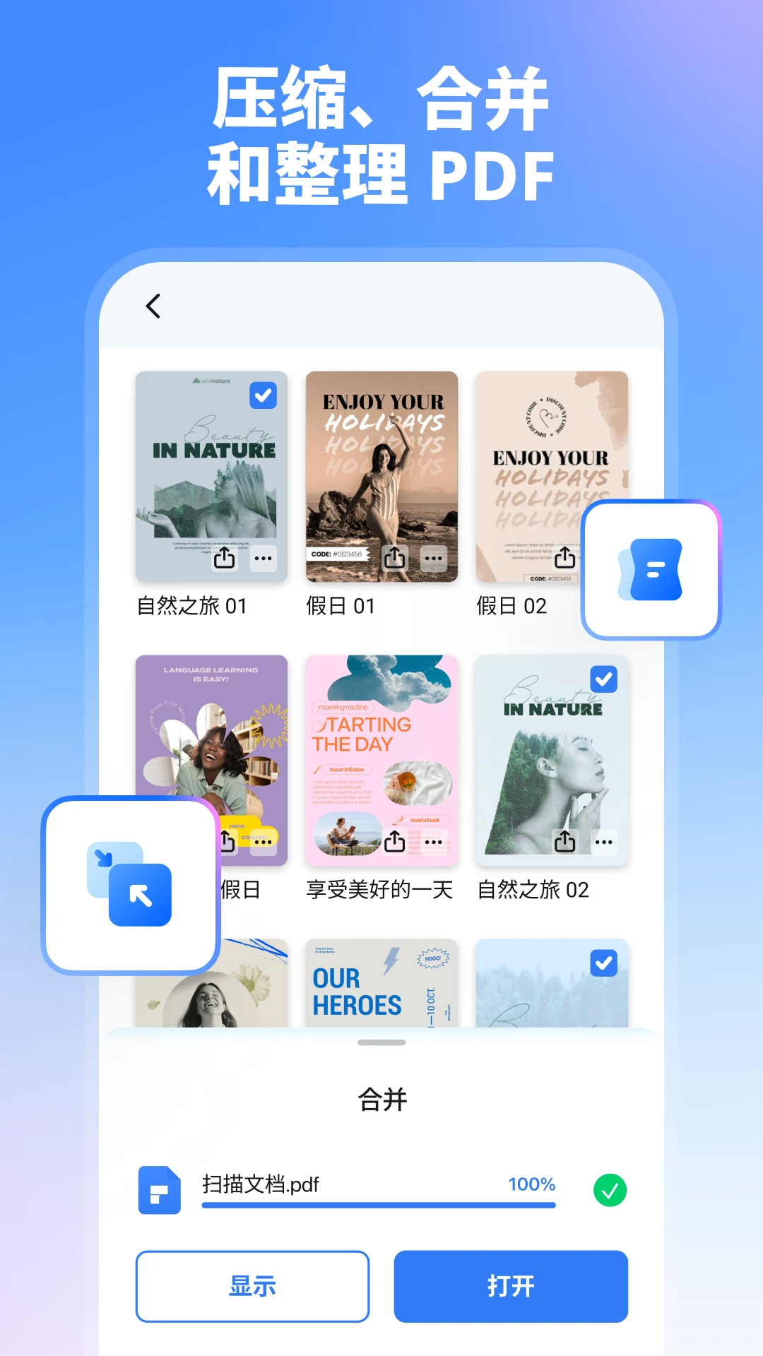 万兴PDF签名功能