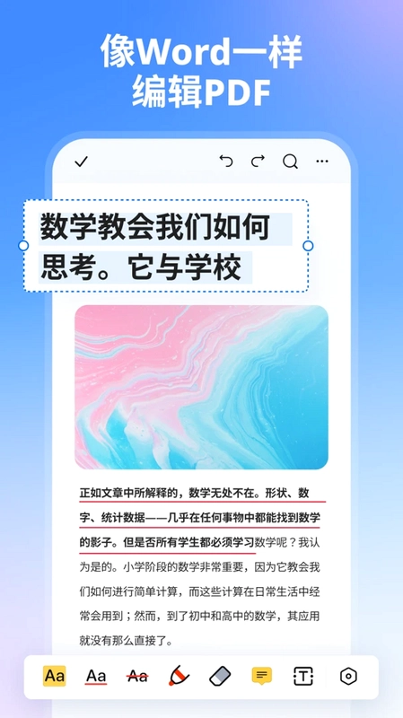 万兴PDF预览图