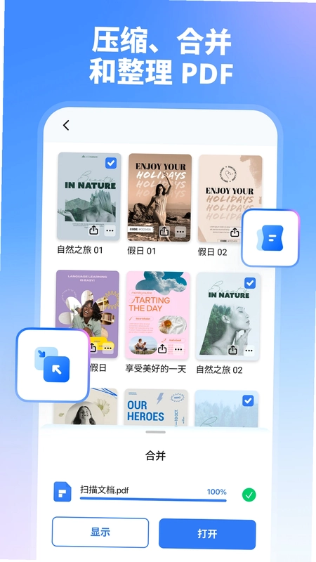 万兴PDF预览图