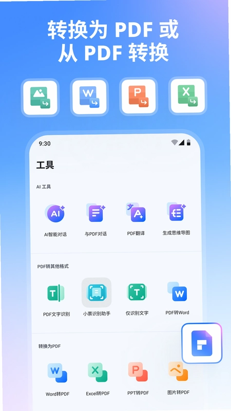 万兴PDF预览图