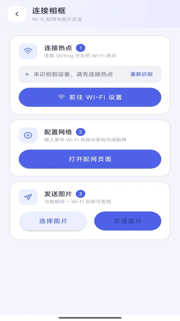 Seein智能相框管理界面