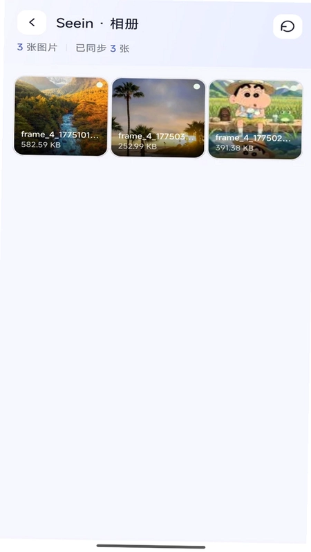 Seein(智能相框)预览图