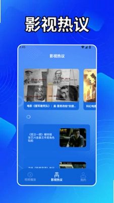 光影播放器预览图