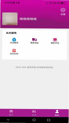 北夫预览图