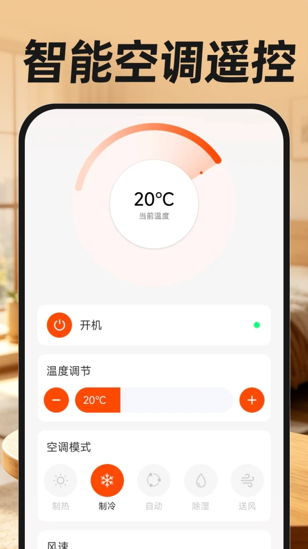 万能遥控空调通用版品牌支持