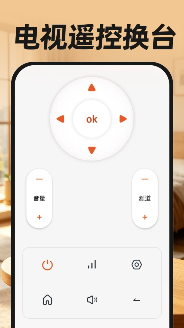 万能遥控空调通用版添加设备步骤