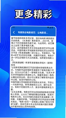 光影播放器预览图