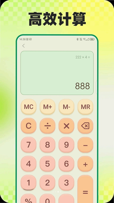 小和计算器预览图