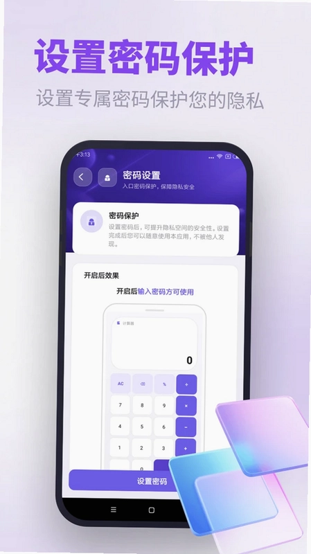 免费软件隐藏预览图