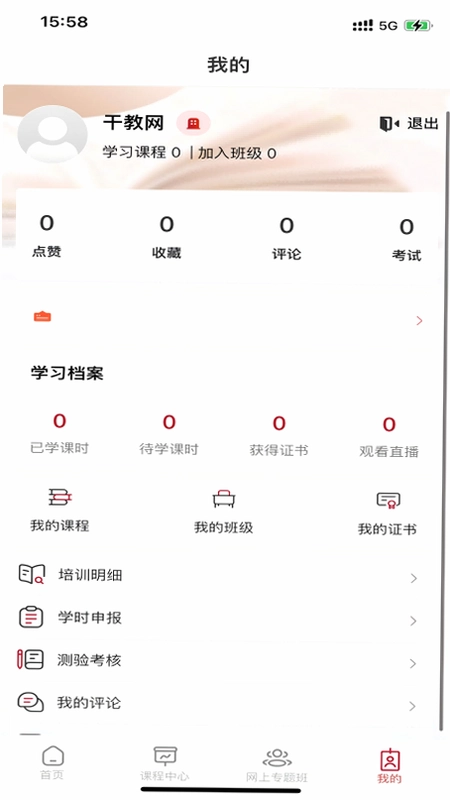 工会干教网预览图
