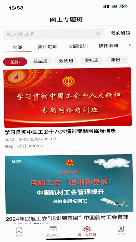 工会干教网预览图