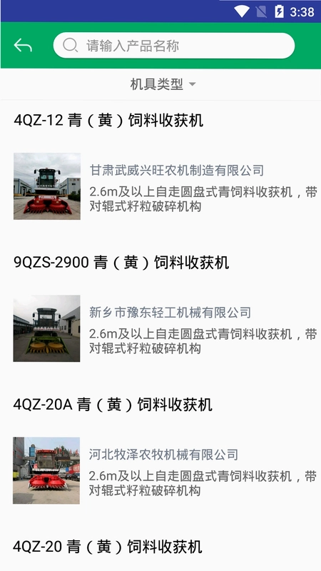 湖南农机补贴预览图