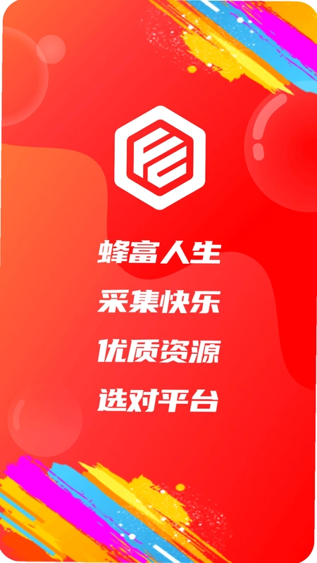蜂采优选预览图