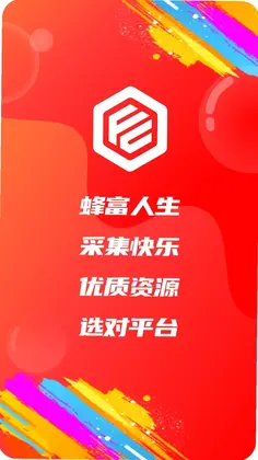 蜂采优选预览图