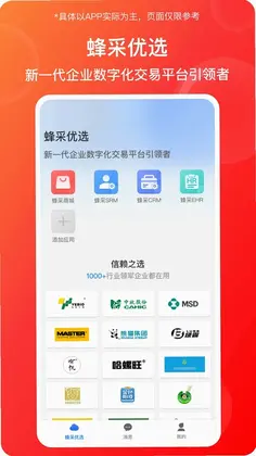 蜂采优选预览图
