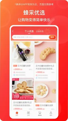 蜂采优选预览图