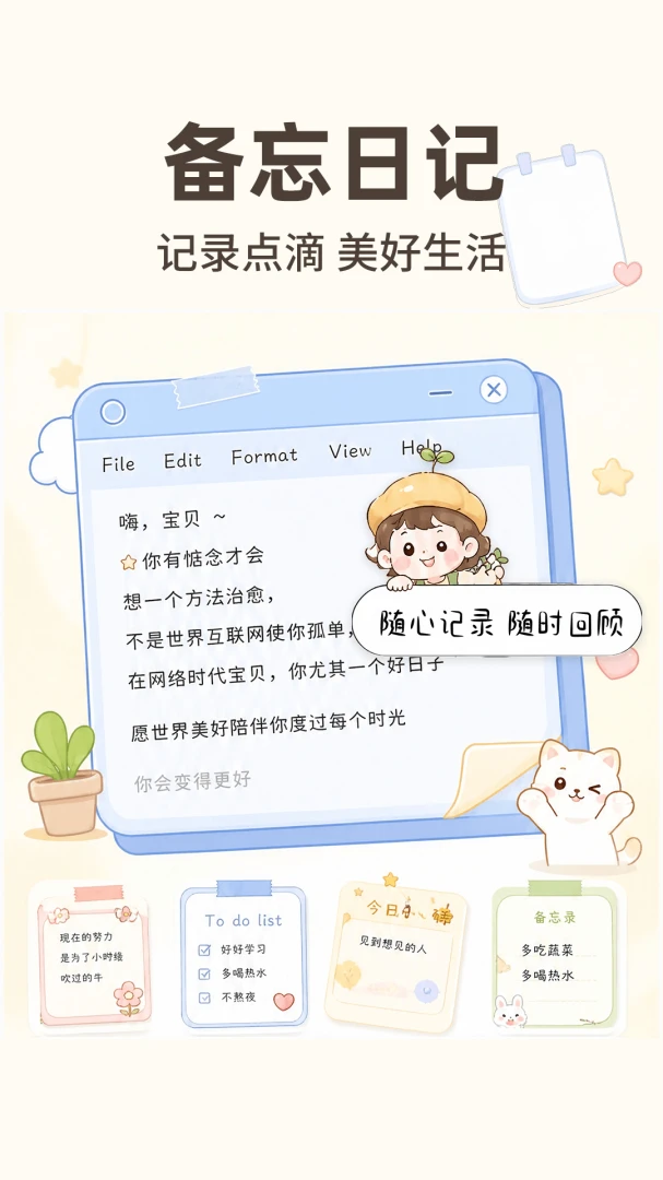 ��ǩ���±�Note���칦��