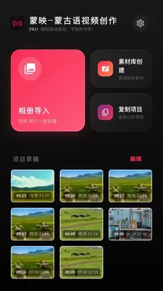 蒙映预览图