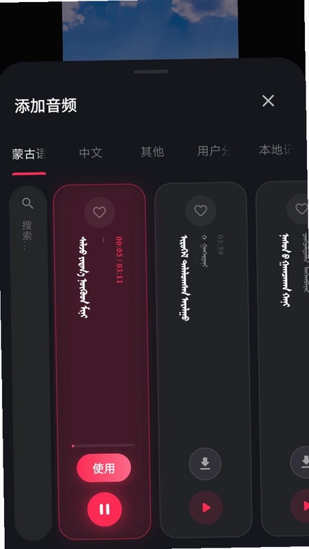 蒙映预览图