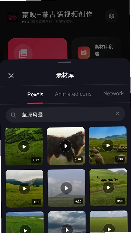 蒙映预览图