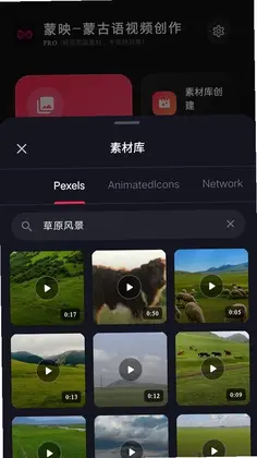 蒙映预览图
