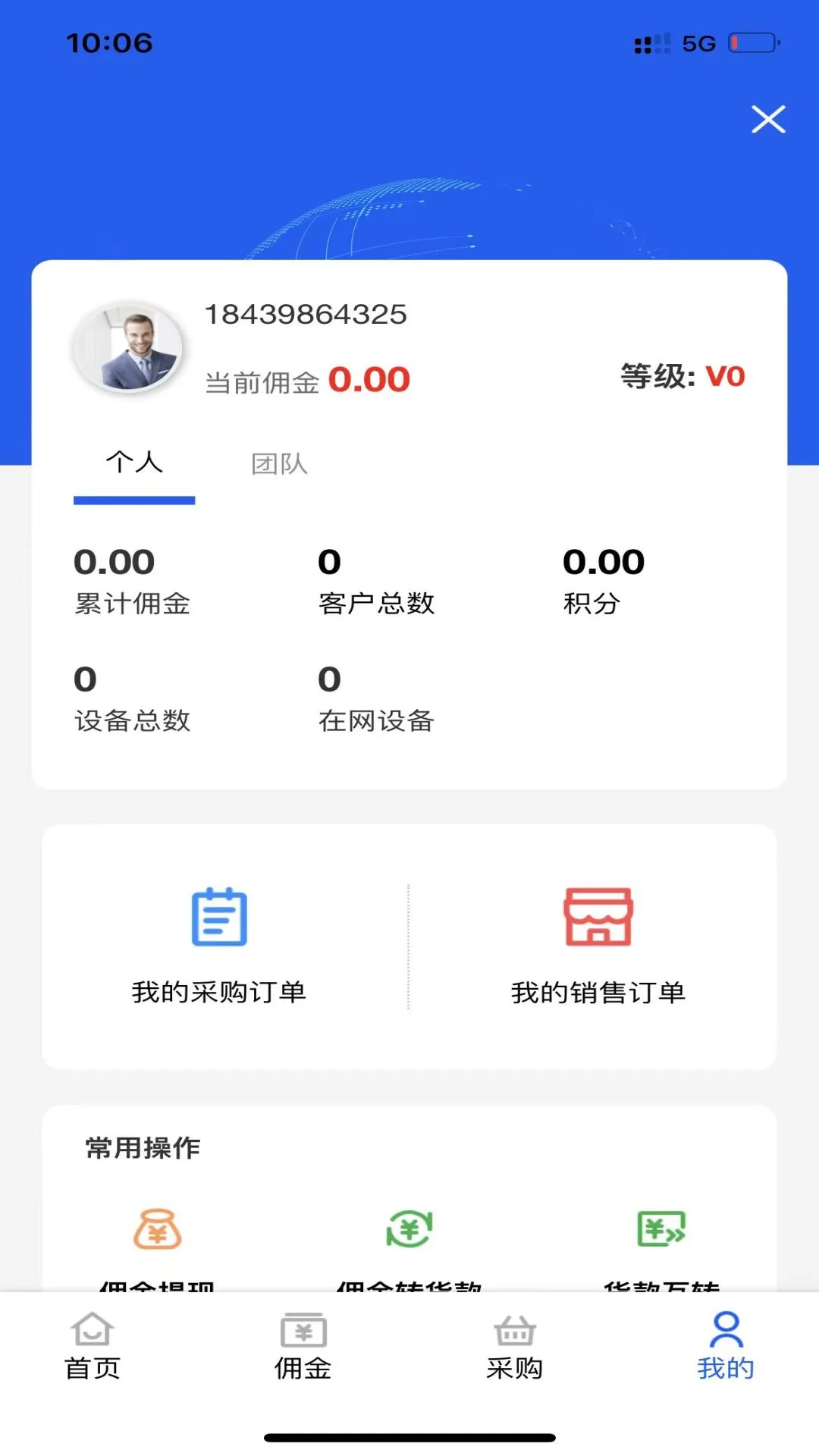 格行随身WiFi管理软件界面预览