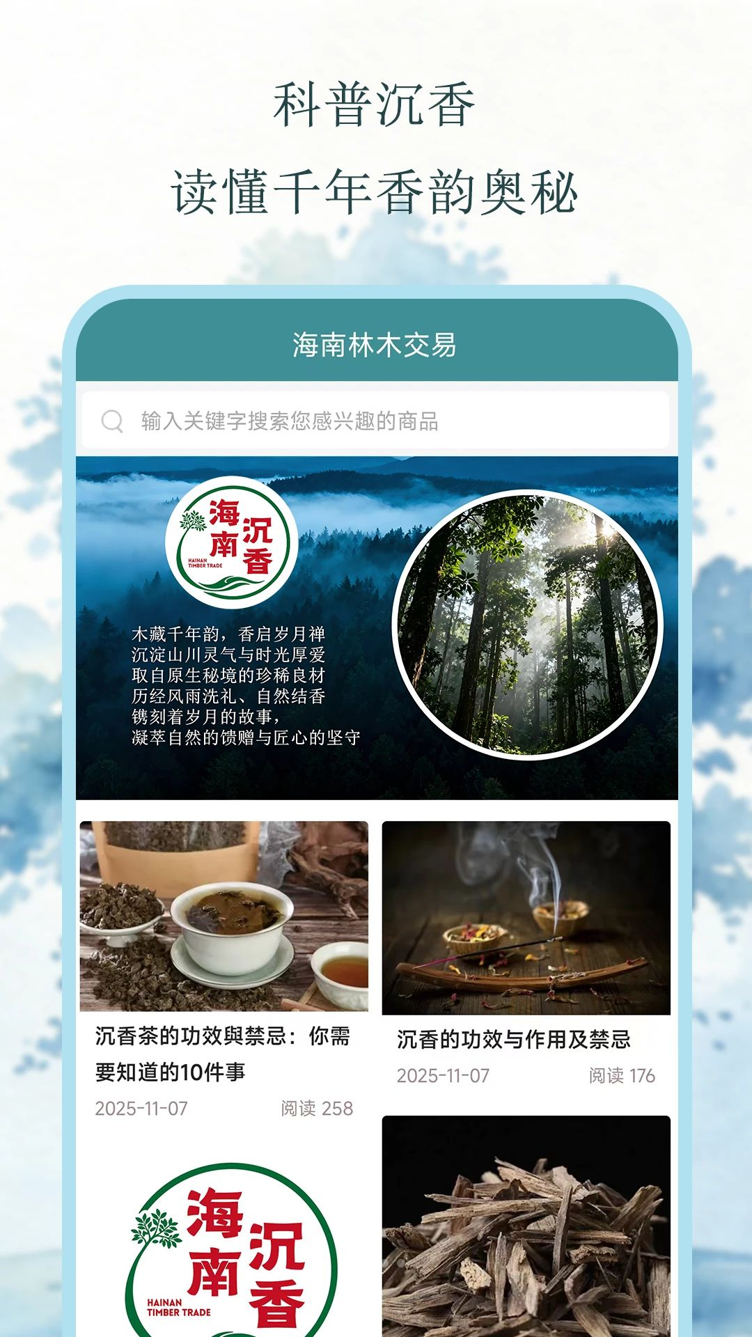 海南林木预览图