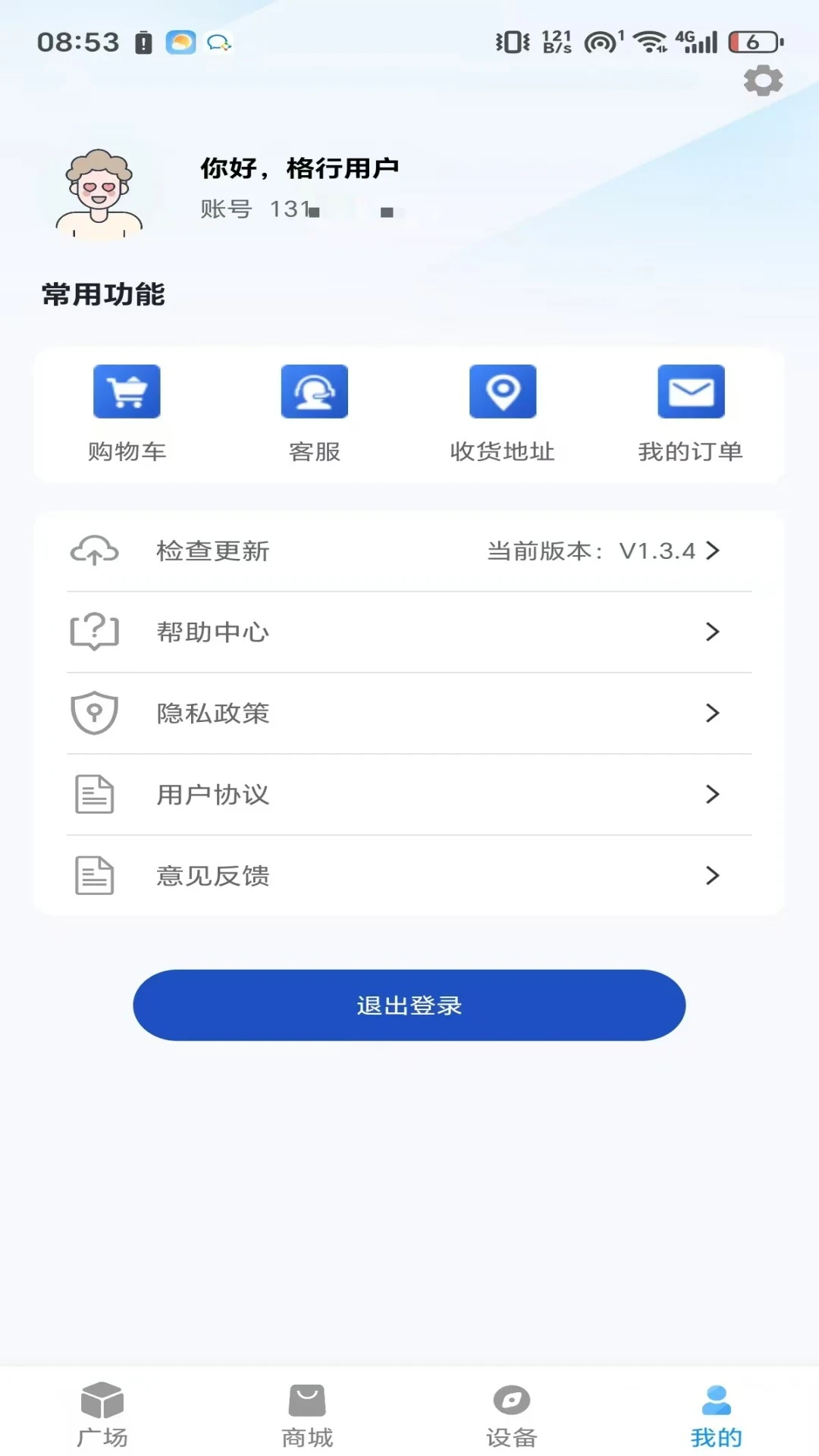 格行网络故障排查步骤