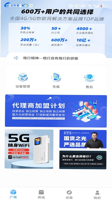 格行预览图