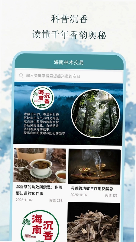 海南林木预览图