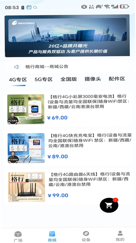 格行预览图