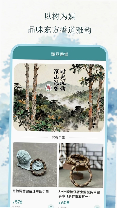 海南林木预览图