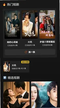 剧饱饱最新版预览图