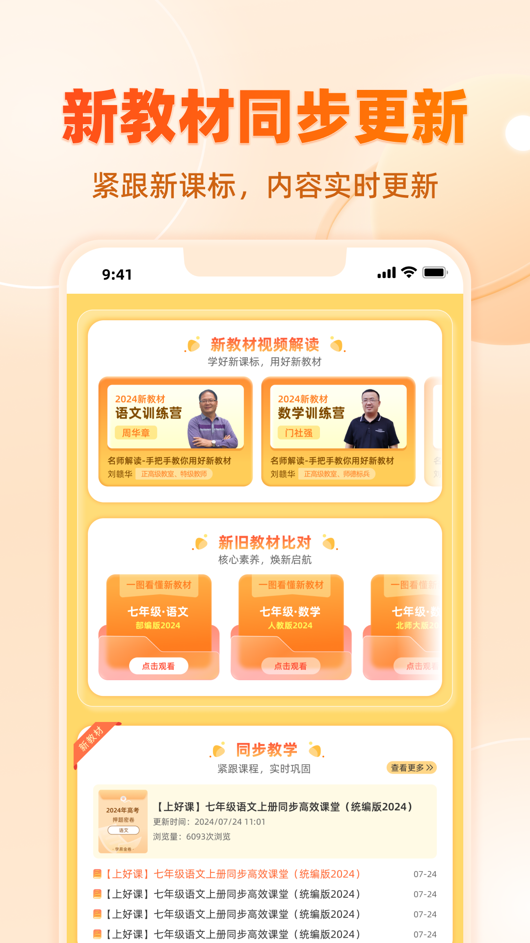 学科网题库练习
