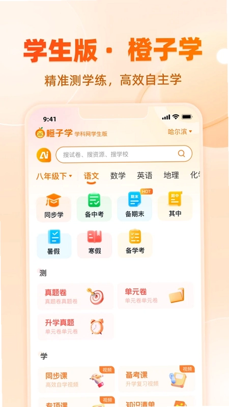 学科网预览图