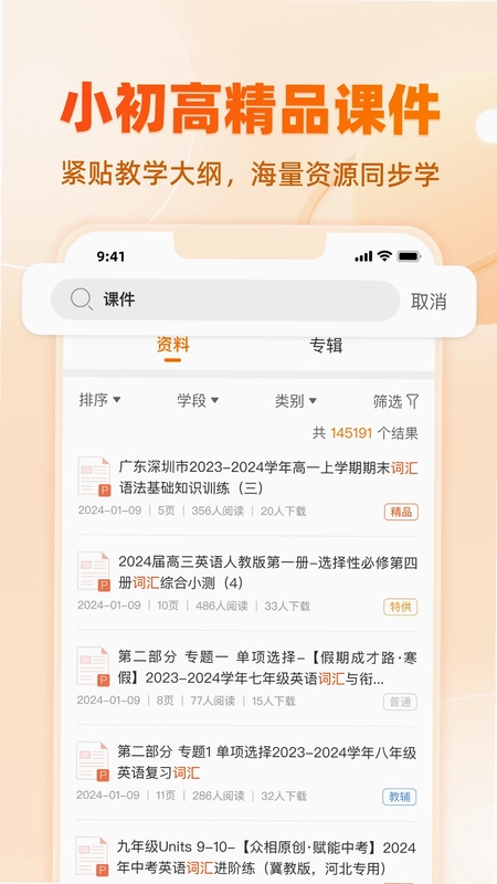 学科网预览图