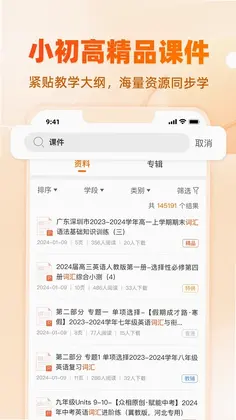 学科网预览图