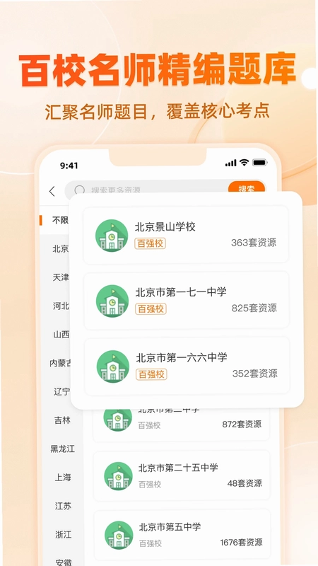 学科网预览图