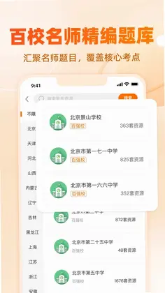 学科网预览图