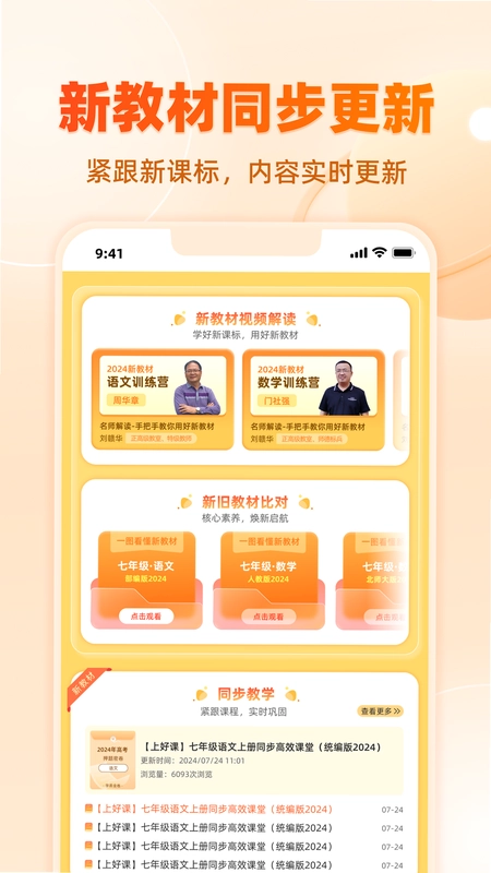 学科网预览图